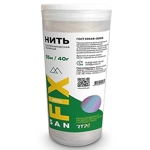 Нить льняная сантехническая   55м 40г SANFIX купить в Казани | "Проконсим"