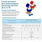 Счетчик воды до 50гр. ОСВХ-25 с герконовым датчиком муфтовый импульсный выход Декаст (ПК Прибор) 160мм купить в Казани | "Проконсим"