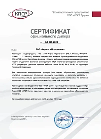 КПСР
