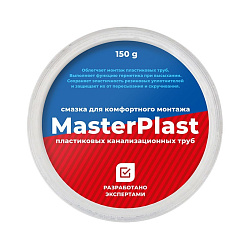  Смазка силиконовая сантехническая MasterPlast 150г банка (294700115) со склада Проконсим в Казани