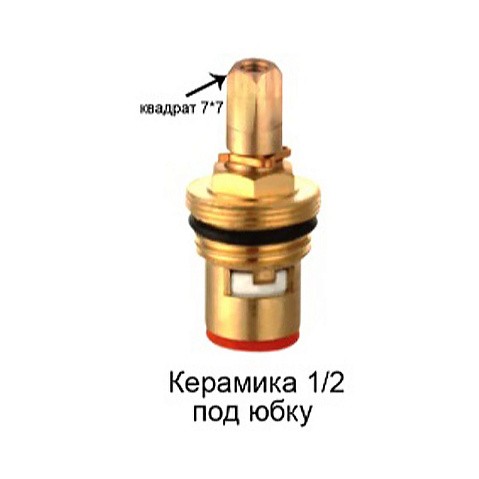 Кран-букса керамика для импортных смесителей /квадрат 7х7 G1/2 купить в Казани | "Проконсим"
