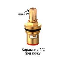  Кран-букса керамика для импортных смесителей /шлиц (409902652) со склада Проконсим в Казани
