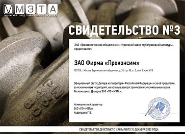 МЗТА